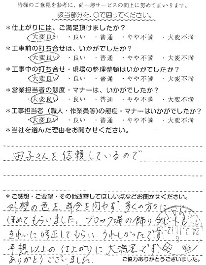 H様　給湯器交換、外壁塗装、防水、玄関屋根張替、他.jpg